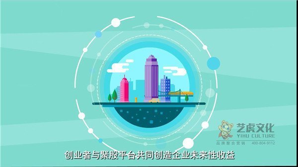 金融平台宣传片-前海聚  MG动画[00_01_24][20210113-161902]
